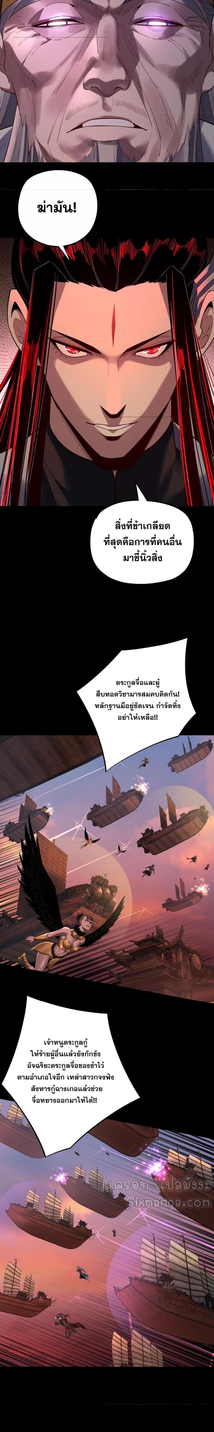 อ่านมังงะ I Am the Fated Villain ตอนที่ 166/11.jpg