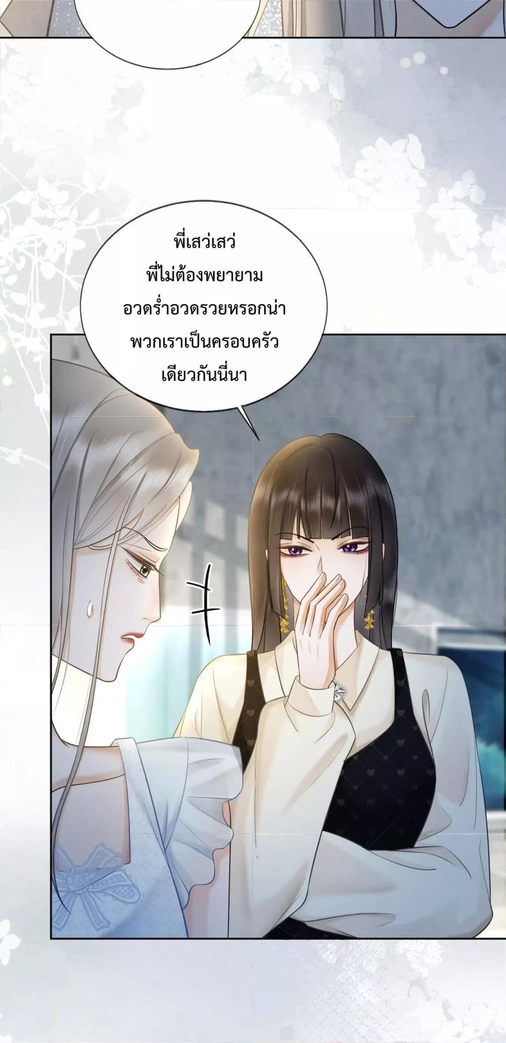 อ่านมังงะ Billionaire CEO’S Substitute Wife ตอนที่ 18/11.jpg