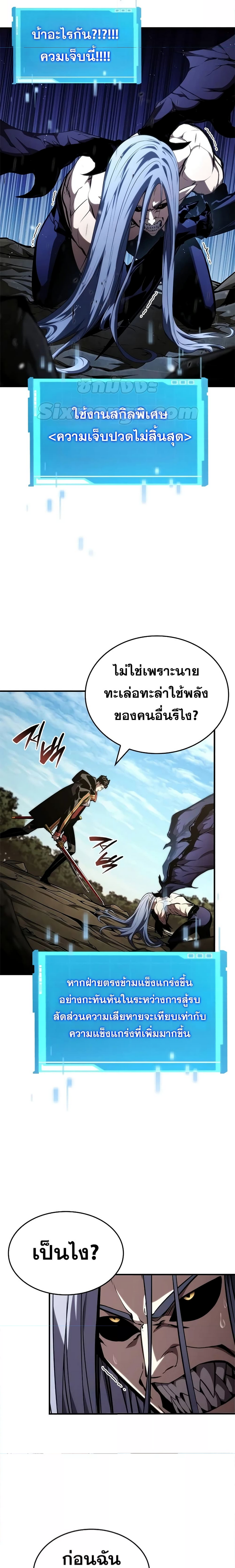 อ่านมังงะ Boundless Necromancer ตอนที่ 95/12.jpg