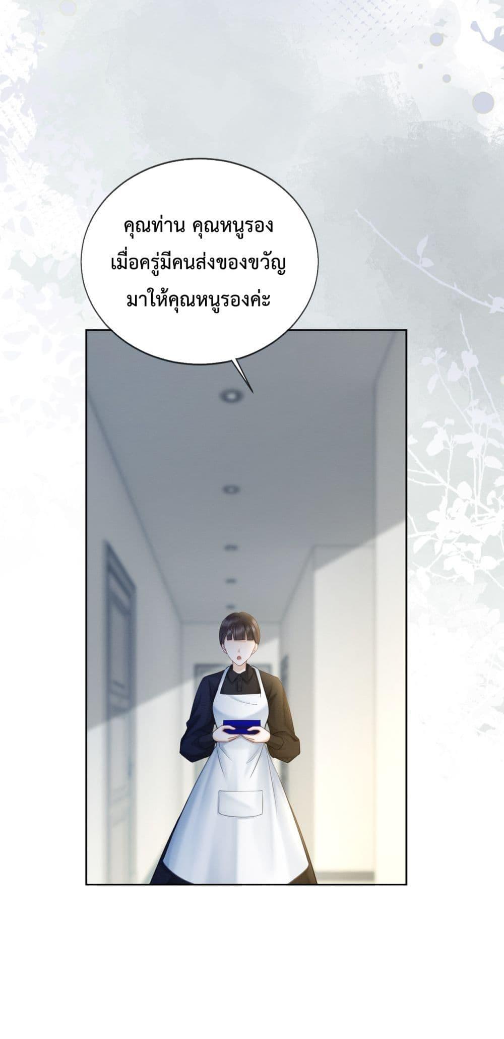 อ่านมังงะ Billionaire CEO’S Substitute Wife ตอนที่ 18/12.jpg