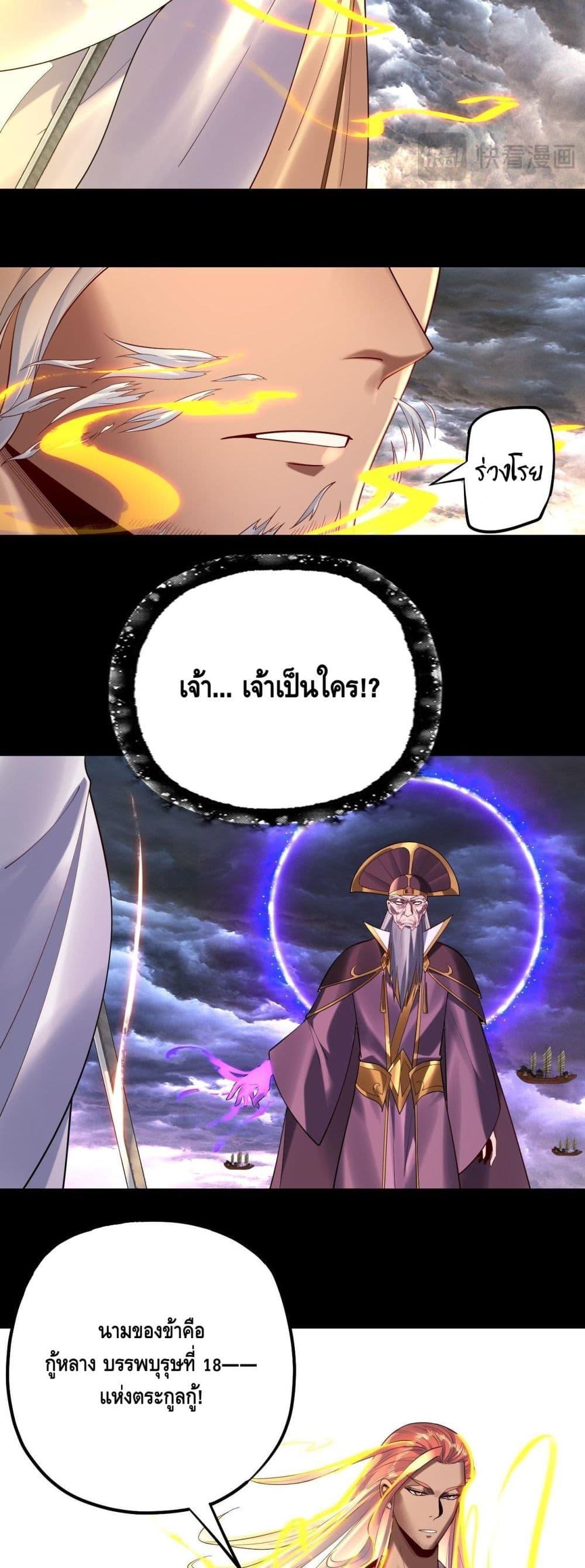 อ่านมังงะ I Am the Fated Villain ตอนที่ 168/13.jpg