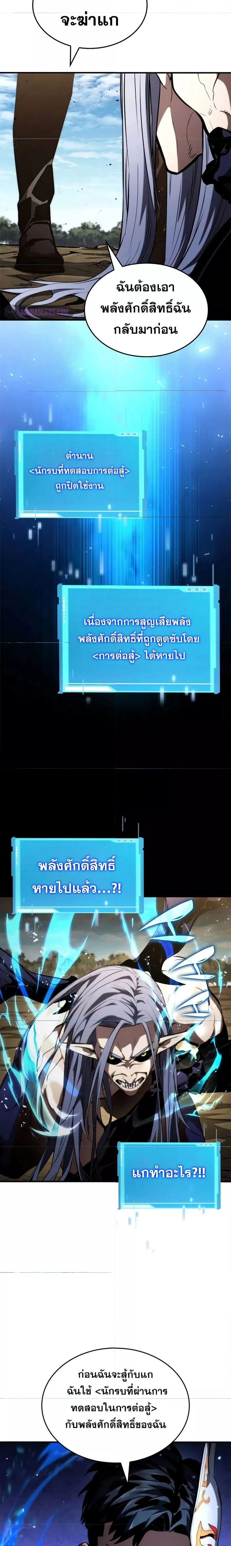 อ่านมังงะ Boundless Necromancer ตอนที่ 95/13.jpg