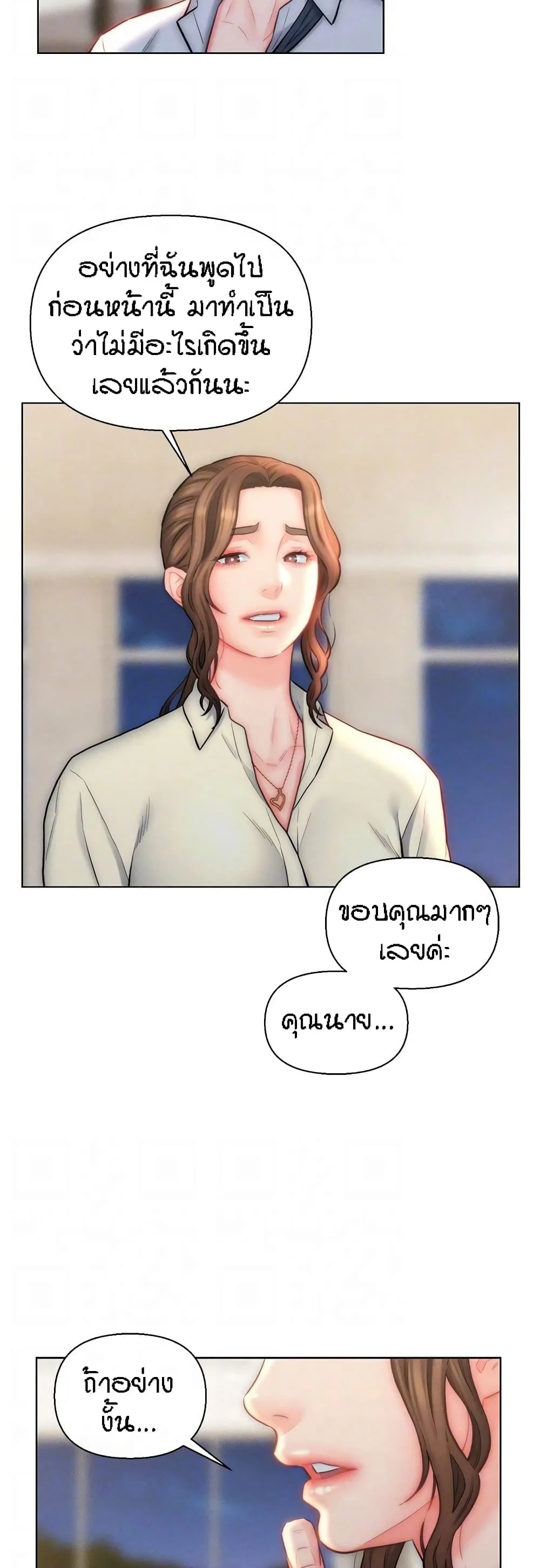 อ่านมังงะ Live-In Son-in-Law ตอนที่ 27/13.jpg