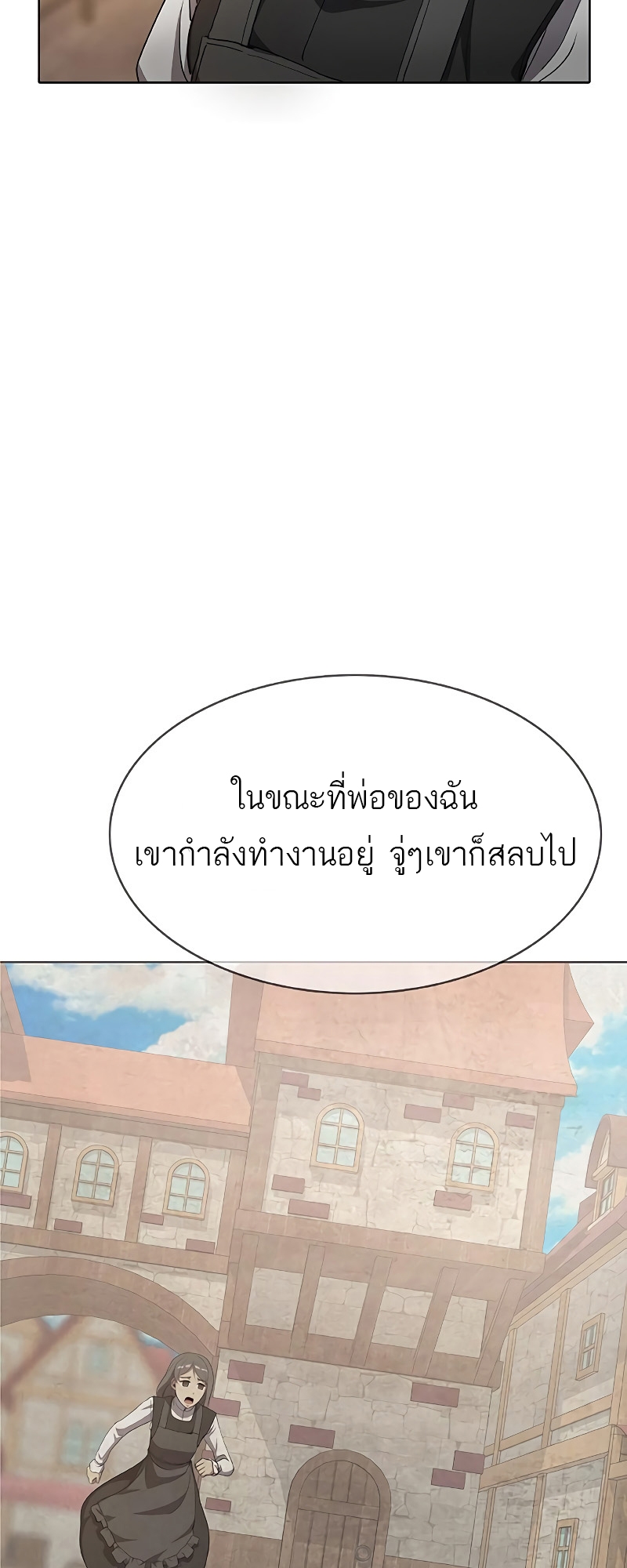 อ่านมังงะ The Strongest Chef in Another World ตอนที่ 25/1.jpg