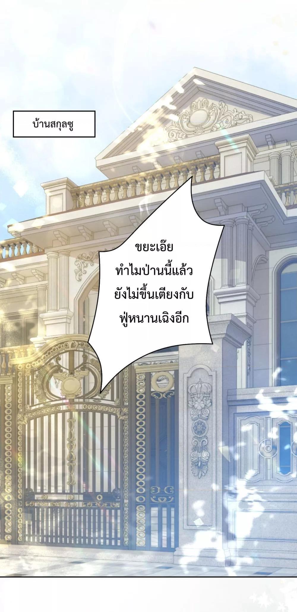 อ่านมังงะ Billionaire CEO’S Substitute Wife ตอนที่ 18/1.jpg