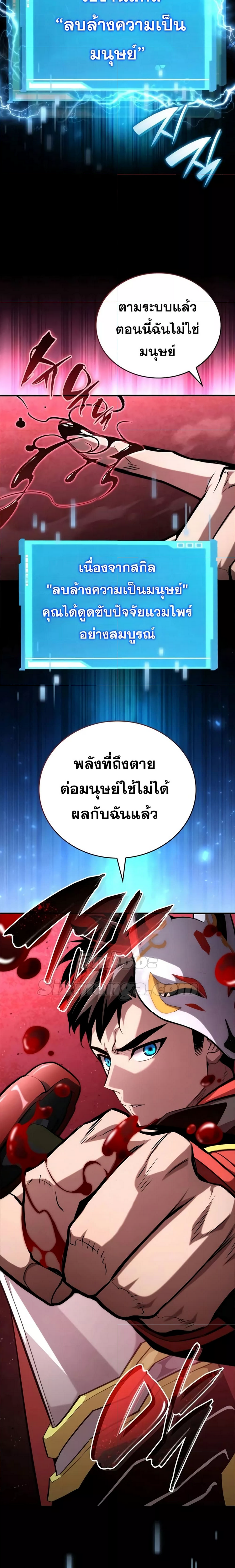 อ่านมังงะ Boundless Necromancer ตอนที่ 95/1.jpg