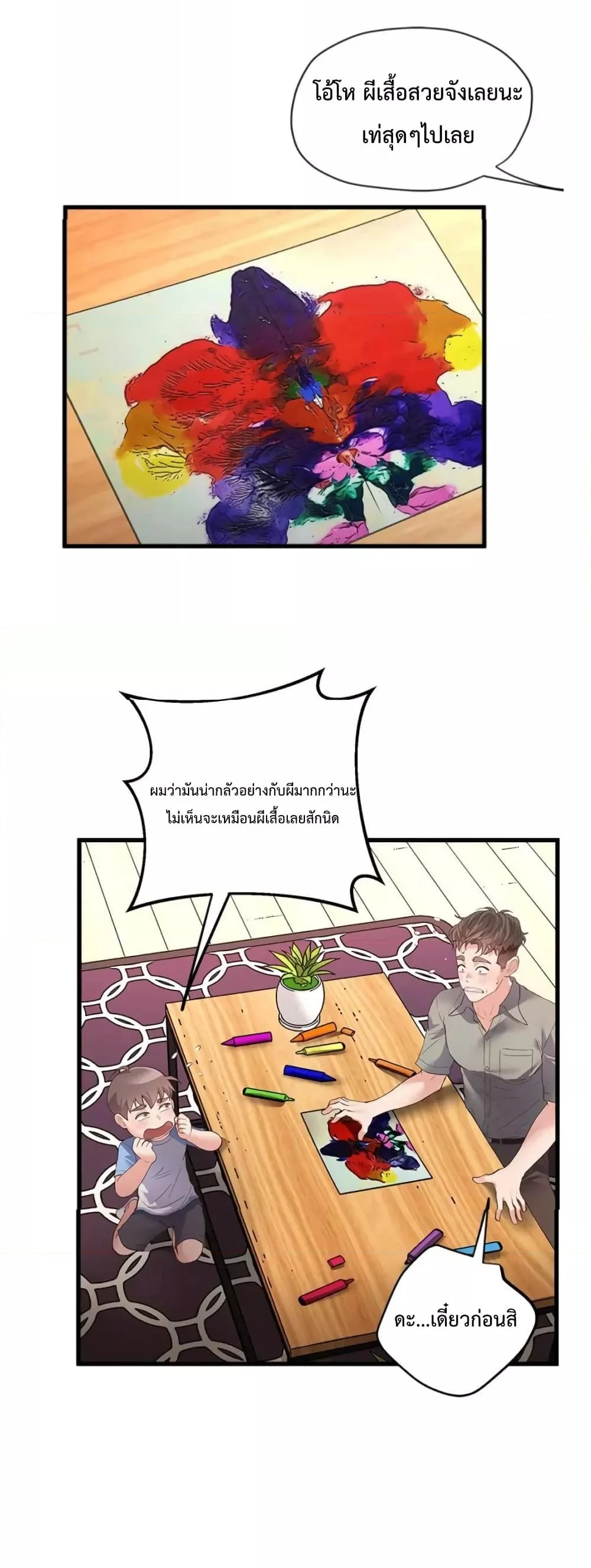 อ่านมังงะ Tutoring the Lonely Missus ตอนที่ 3/14.jpg