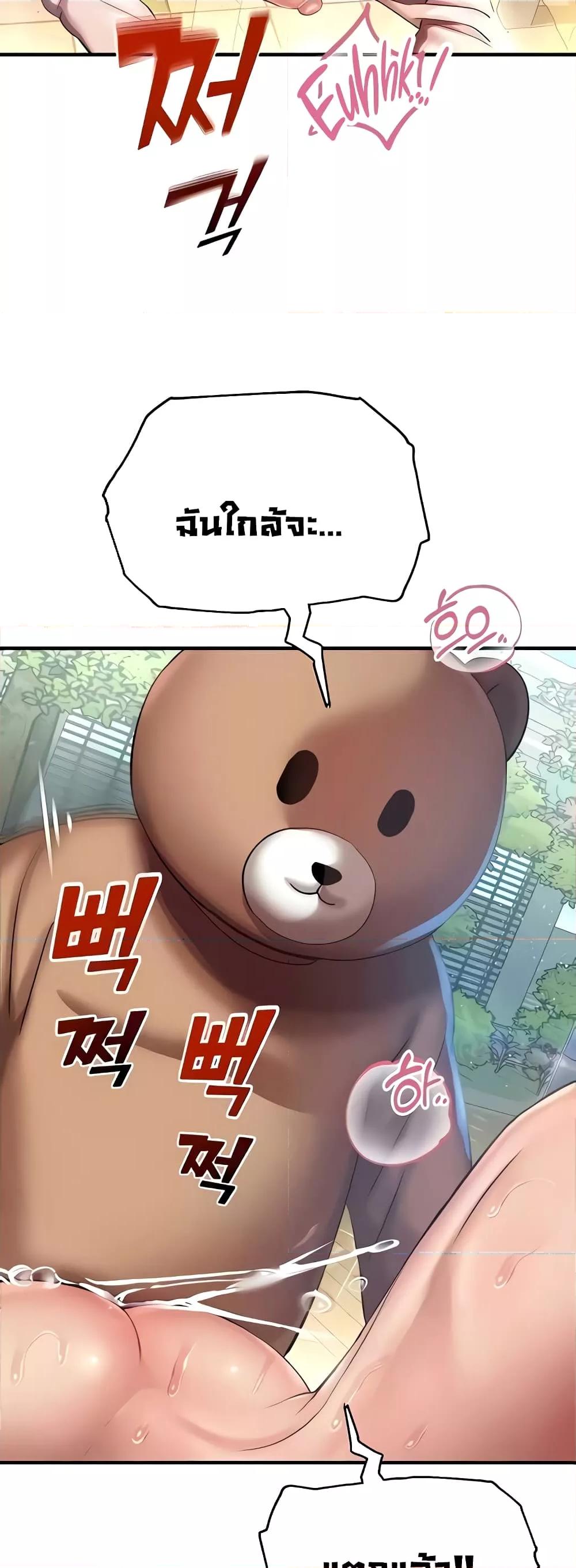 อ่านมังงะ Destiny Land ตอนที่ 37/14.jpg