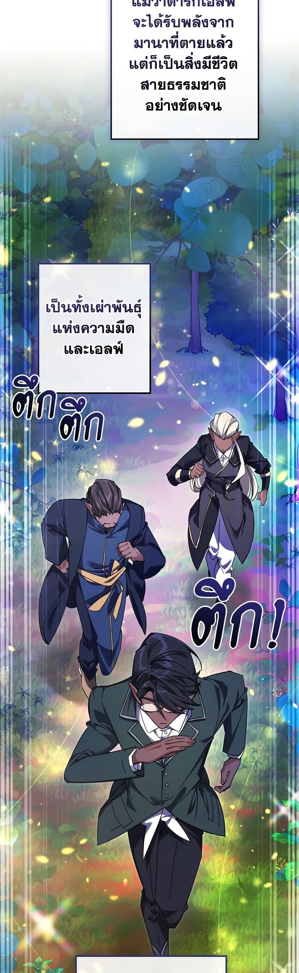 อ่านมังงะ Trash of the Count’s Family ตอนที่ 123/14.jpg