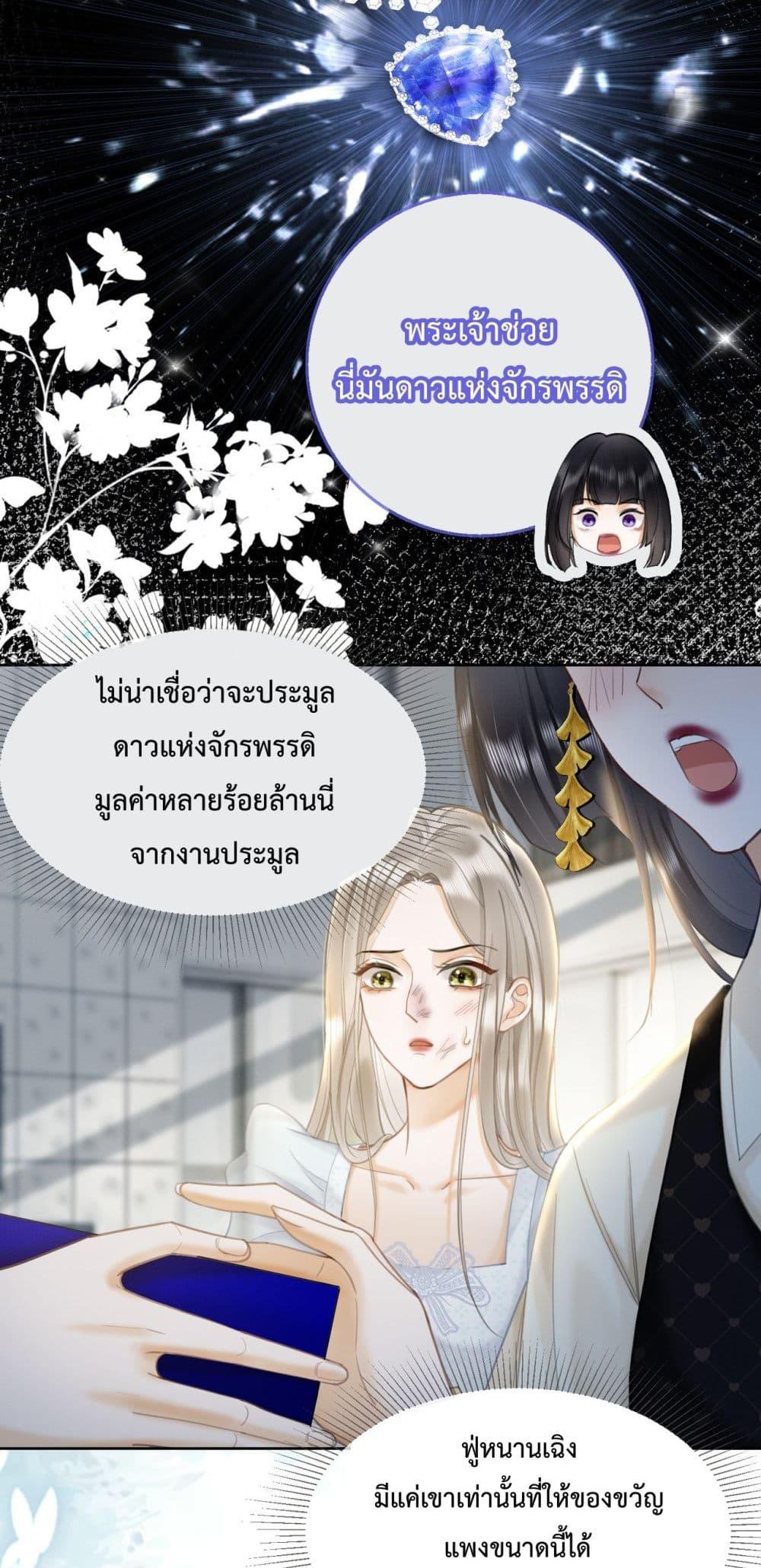 อ่านมังงะ Billionaire CEO’S Substitute Wife ตอนที่ 18/14.jpg