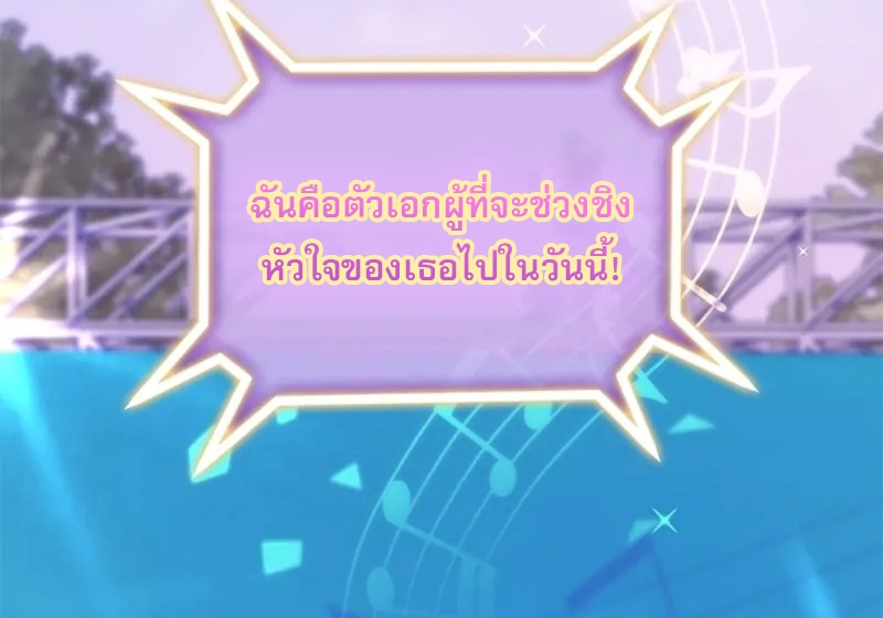 อ่านมังงะ Saving the Doomed Idols With My Touch ตอนที่ 24/14.jpg