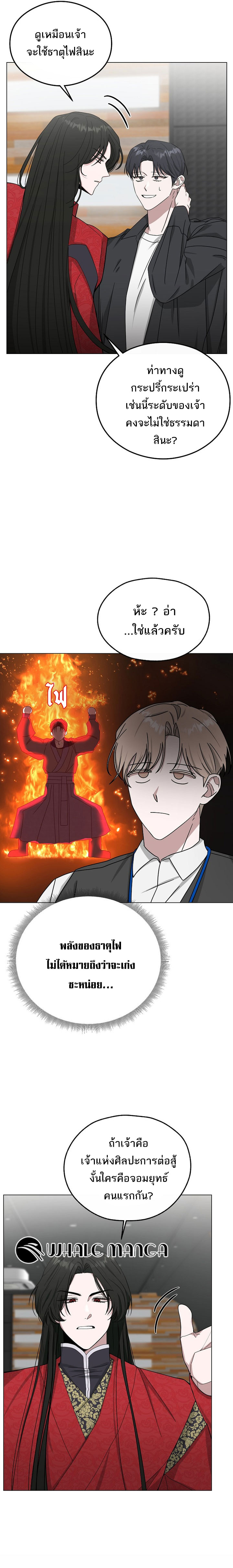 อ่านมังงะ The Heavenly Demon Becomes an Idol ตอนที่ 2/14.jpg