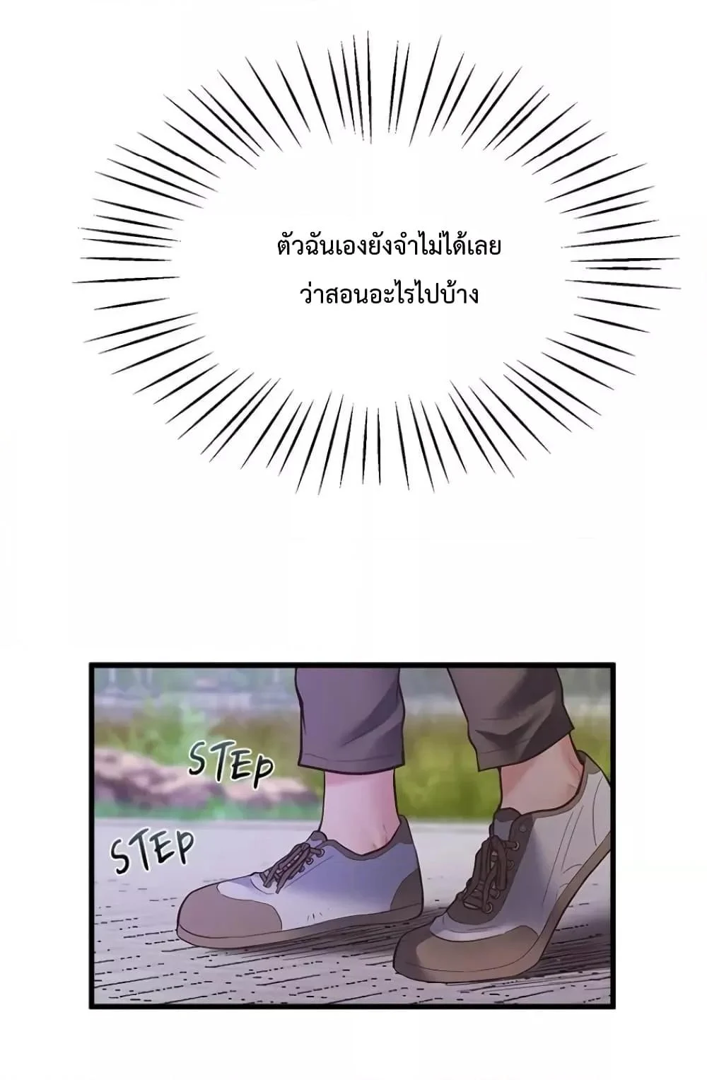 อ่านมังงะ Tutoring the Lonely Missus ตอนที่ 3/15.jpg