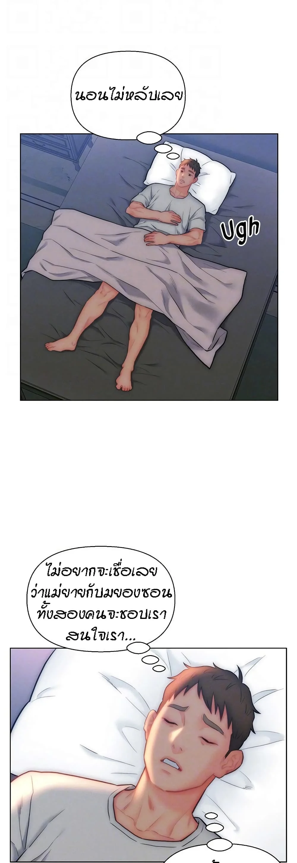 อ่านมังงะ Live-In Son-in-Law ตอนที่ 27/15.jpg