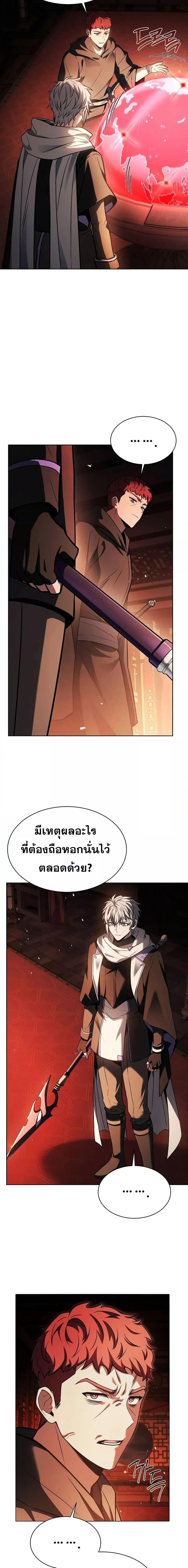 อ่านมังงะ The Constellations Are My Disciples ตอนที่ 78/15.jpg