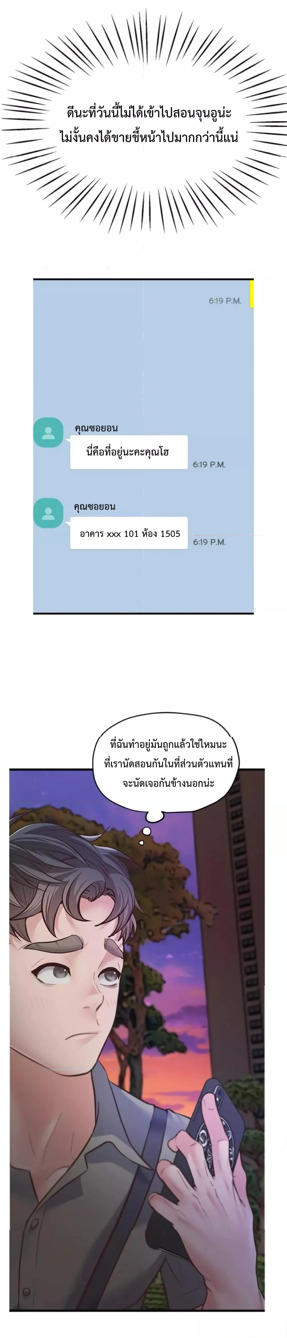 อ่านมังงะ Tutoring the Lonely Missus ตอนที่ 3/16.jpg