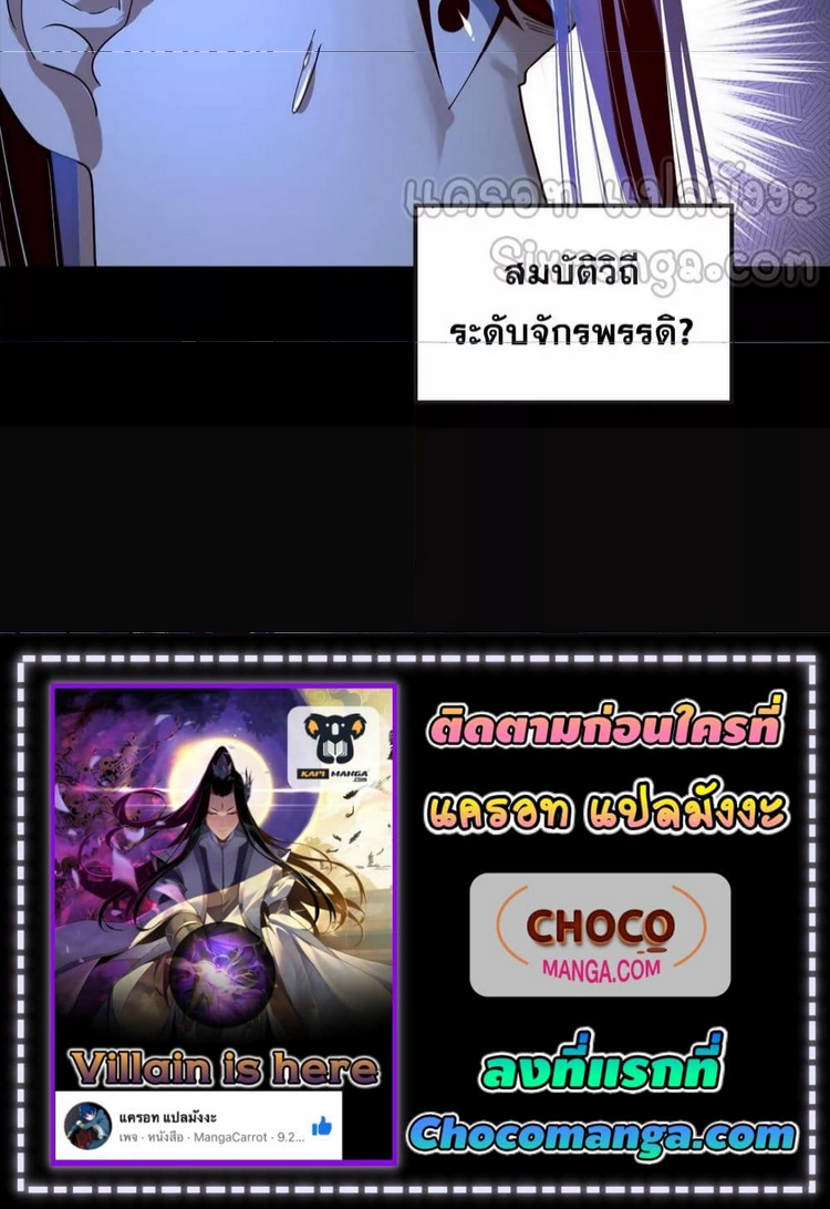 อ่านมังงะ I Am the Fated Villain ตอนที่ 166/16.jpg