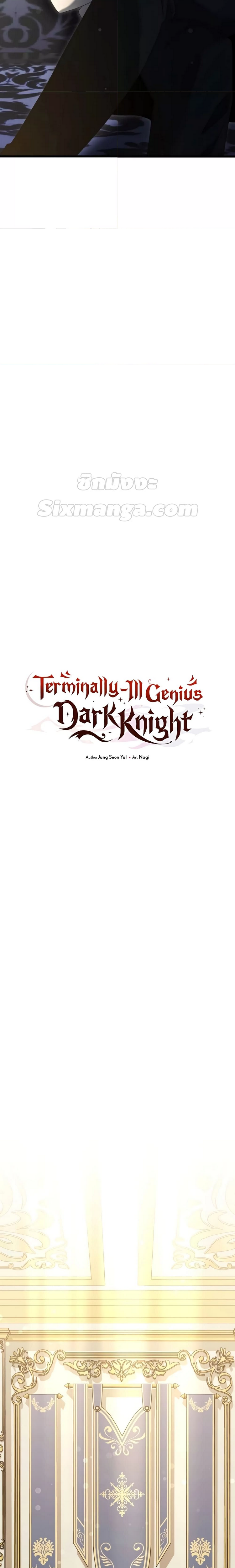 อ่านมังงะ Terminally-Ill Genius Dark Knight ตอนที่ 67/17.jpg