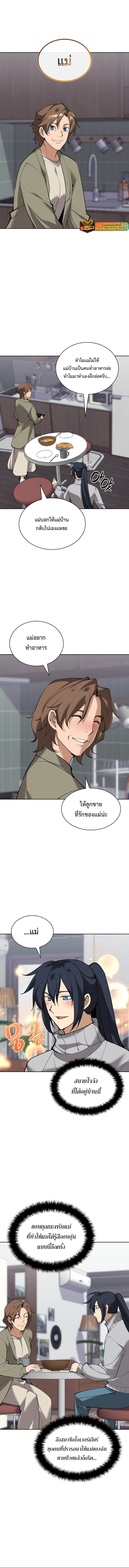 อ่านมังงะ Overgeared (Remake) ตอนที่ 241/17.jpg