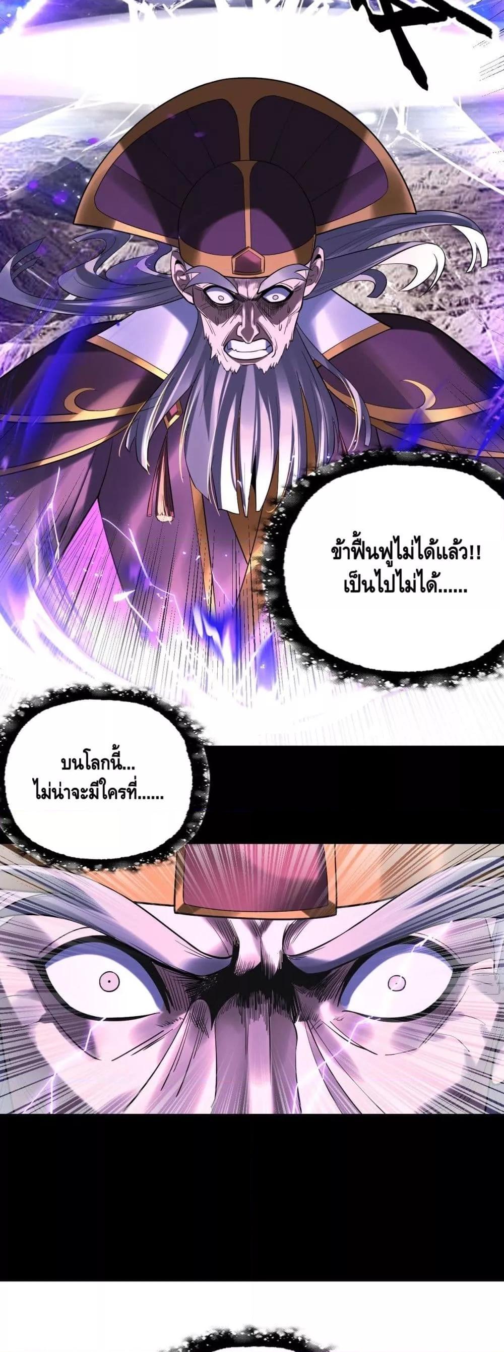 อ่านมังงะ I Am the Fated Villain ตอนที่ 168/17.jpg