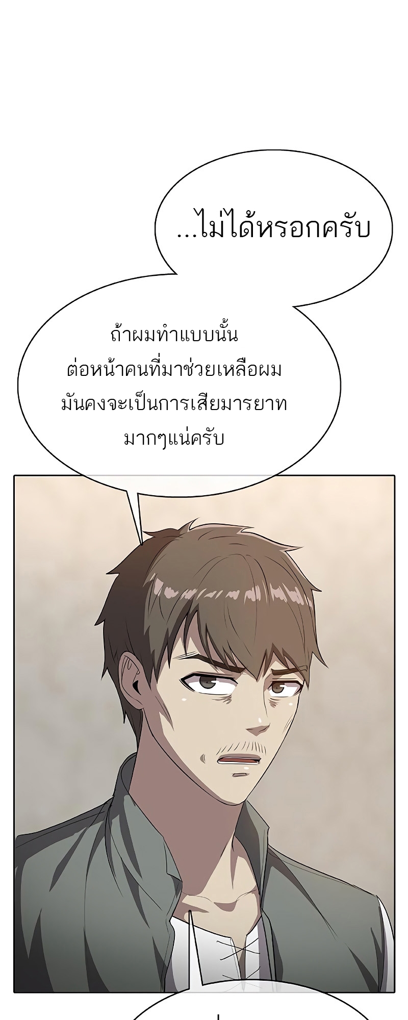 อ่านมังงะ The Strongest Chef in Another World ตอนที่ 25/17.jpg