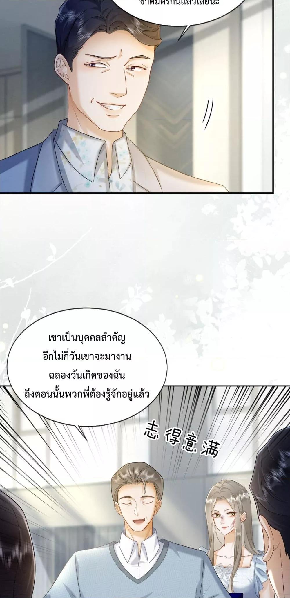 อ่านมังงะ Billionaire CEO’S Substitute Wife ตอนที่ 18/17.jpg