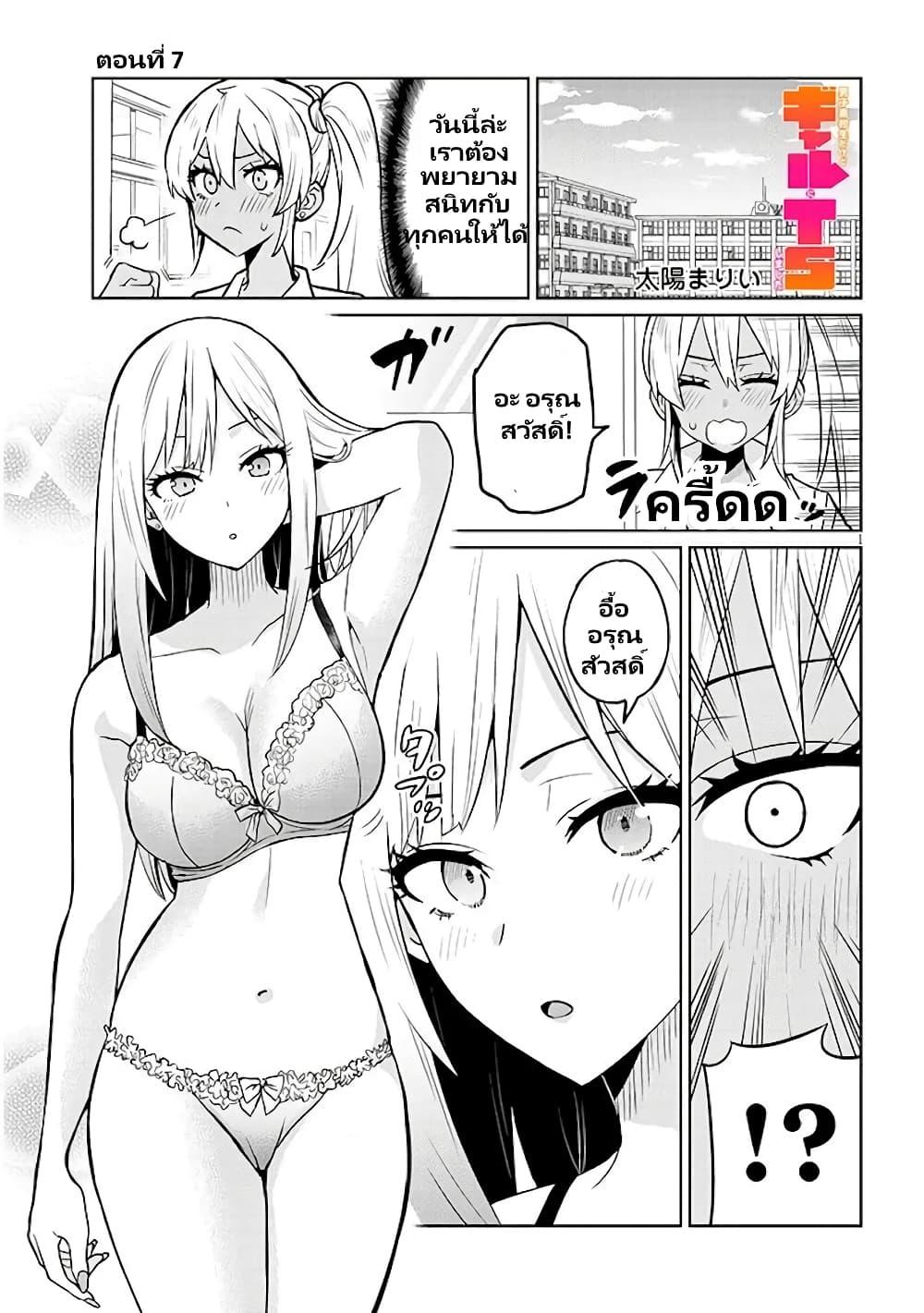 อ่านมังงะ Gal Gohan ตอนที่ 7/1.jpg