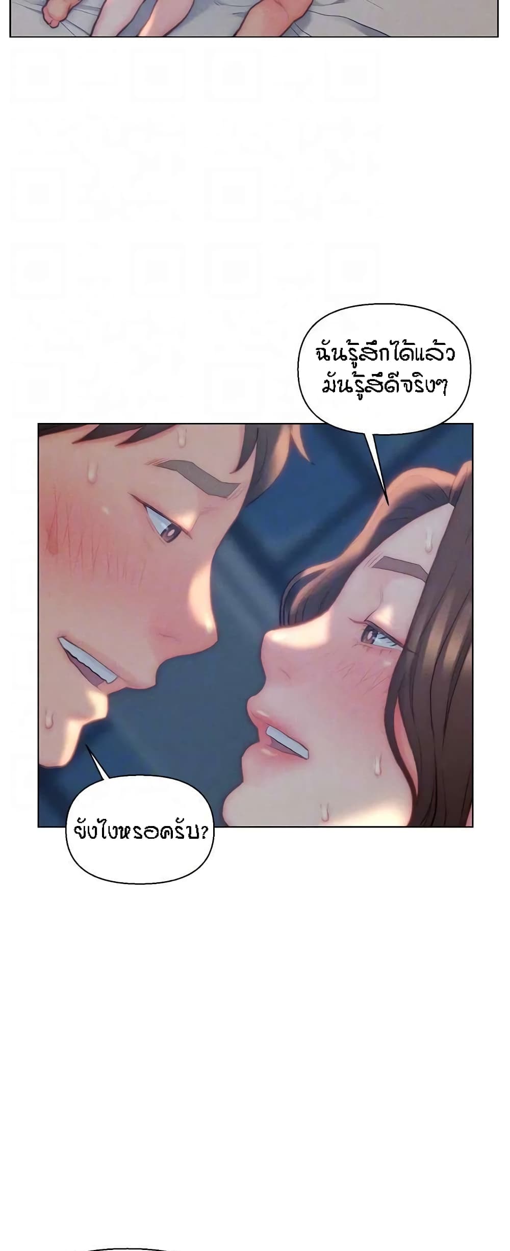 อ่านมังงะ Live-In Son-in-Law ตอนที่ 29/17.jpg