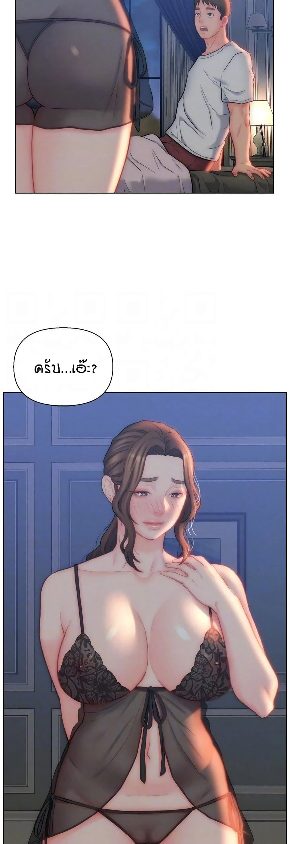 อ่านมังงะ Live-In Son-in-Law ตอนที่ 27/17.jpg