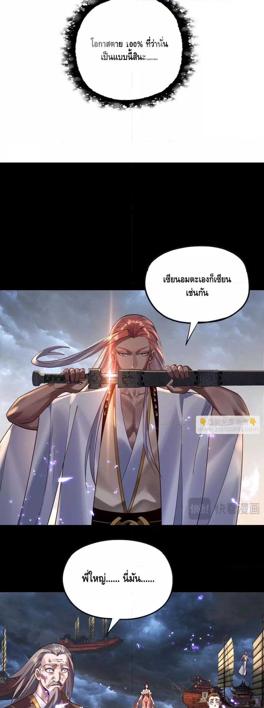 อ่านมังงะ I Am the Fated Villain ตอนที่ 168/18.jpg