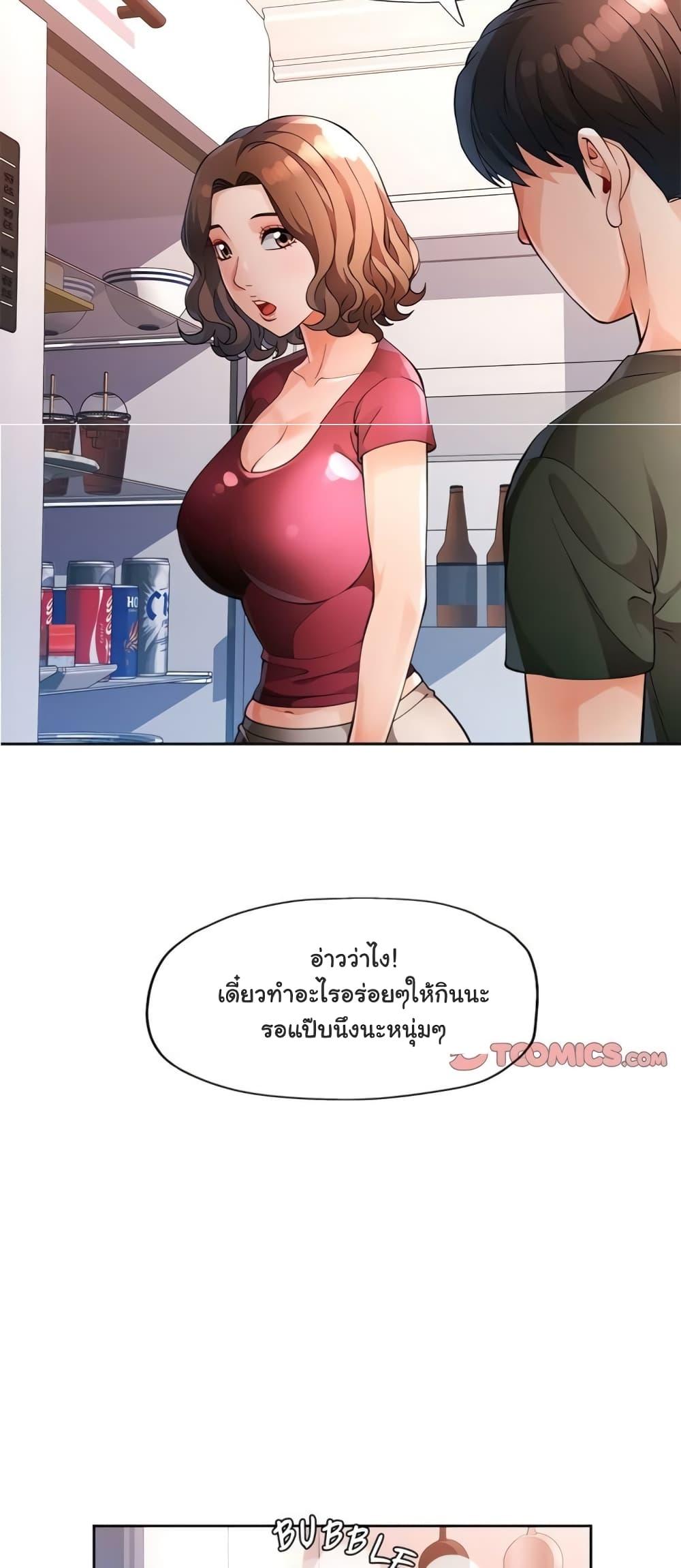 อ่านมังงะ Wait, I’m a Married Woman! ตอนที่ 27/18.jpg