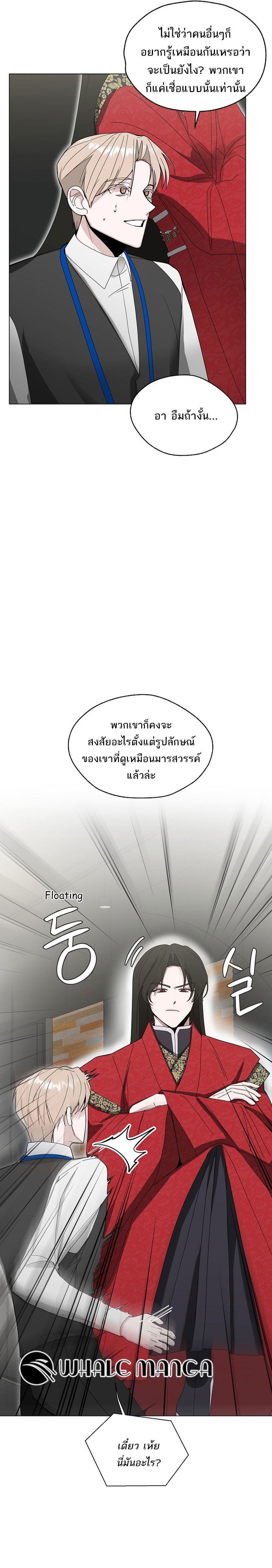 อ่านมังงะ The Heavenly Demon Becomes an Idol ตอนที่ 2/18.jpg