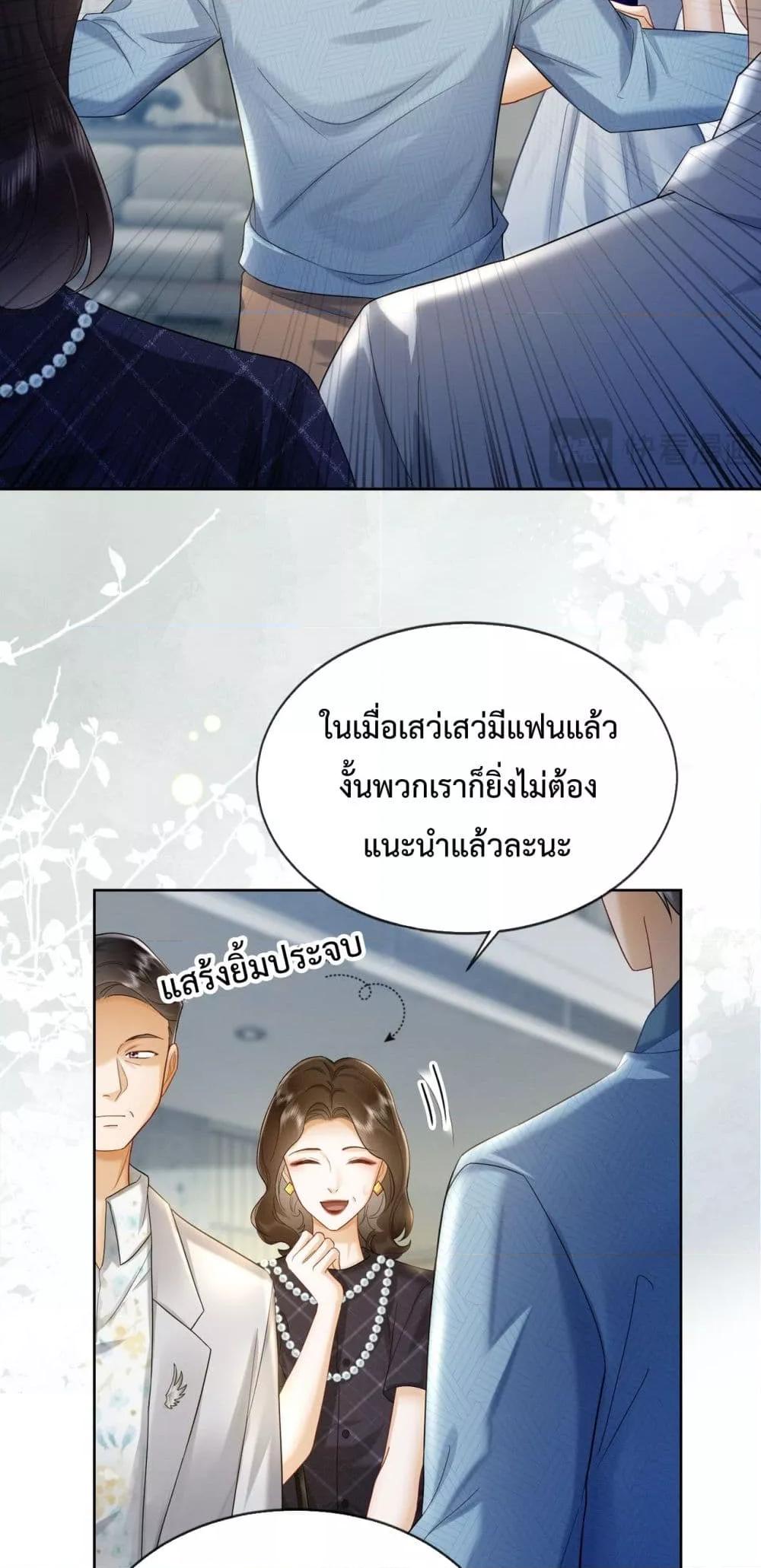 อ่านมังงะ Billionaire CEO’S Substitute Wife ตอนที่ 18/18.jpg