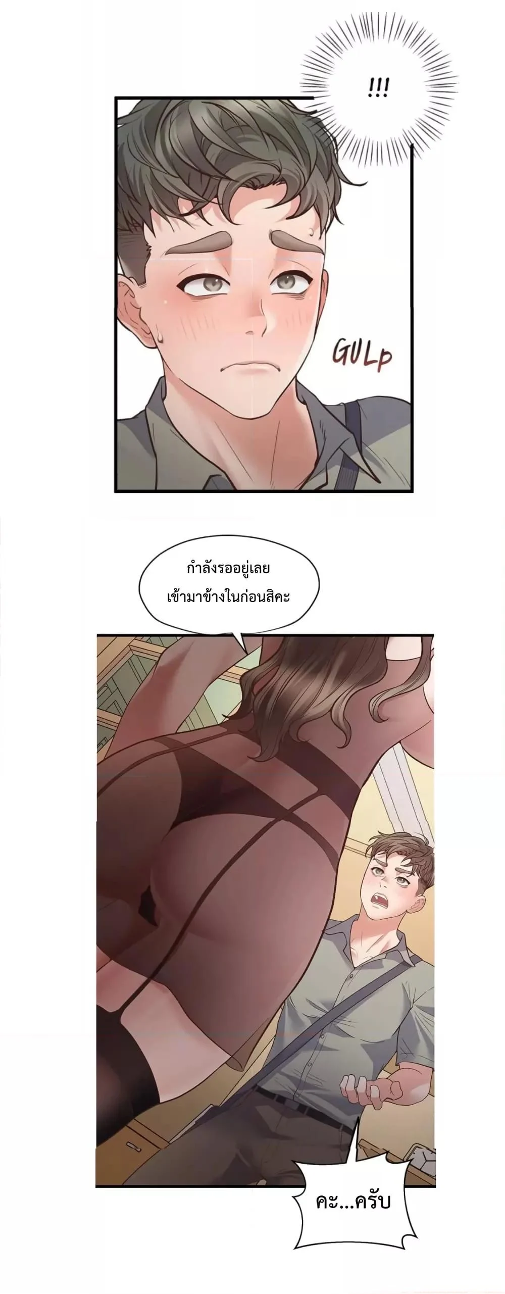 อ่านมังงะ Tutoring the Lonely Missus ตอนที่ 3/19.jpg