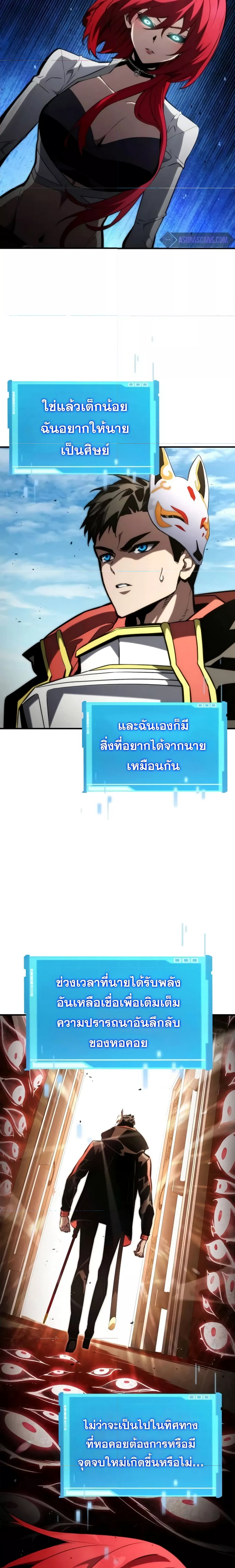 อ่านมังงะ Boundless Necromancer ตอนที่ 95/19.jpg