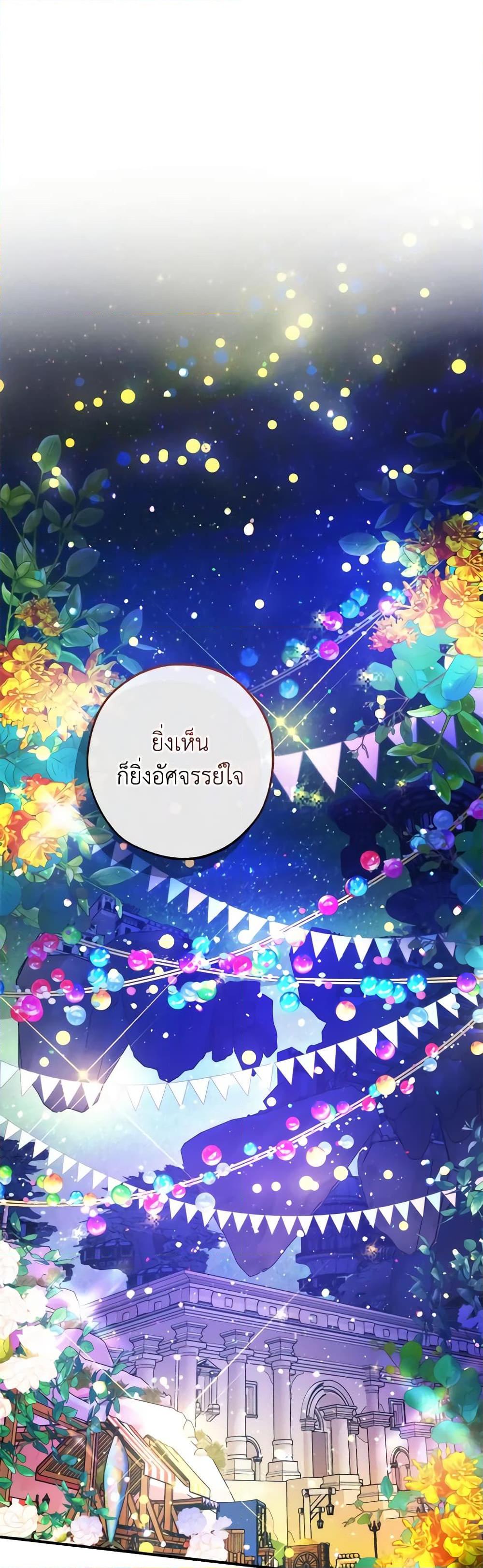 อ่านมังงะ Trash of the Count’s Family ตอนที่ 123/19.jpg