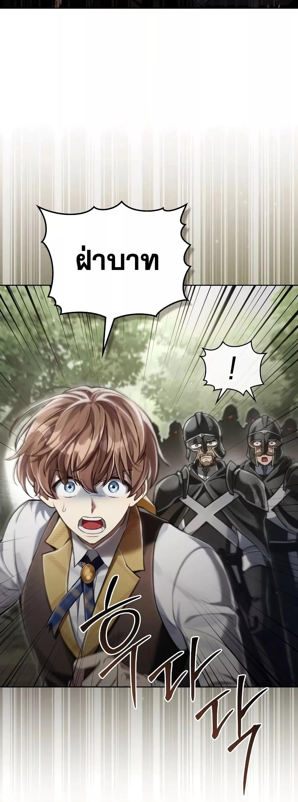 อ่านมังงะ Reborn as the Enemy Prince ตอนที่ 36/19.jpg