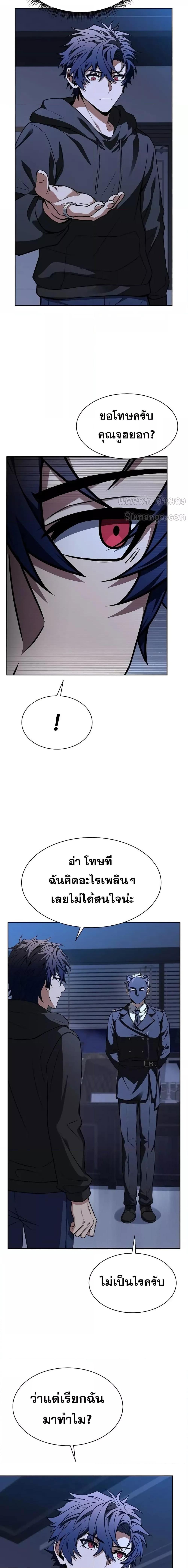 อ่านมังงะ The Constellations Are My Disciples ตอนที่ 78/1.jpg