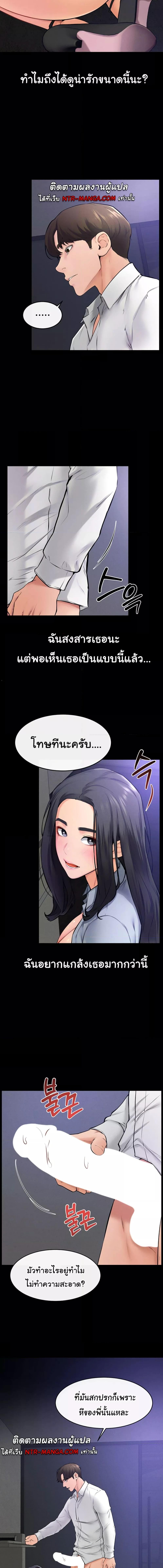 อ่านมังงะ My New Family Treats me Well ตอนที่ 30/1_0.jpg