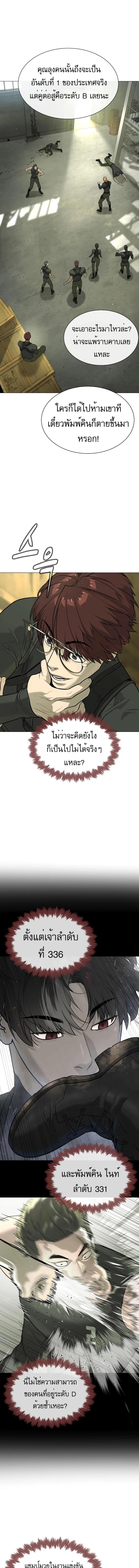 อ่านมังงะ Killer Peter ตอนที่ 51/1_0.jpg