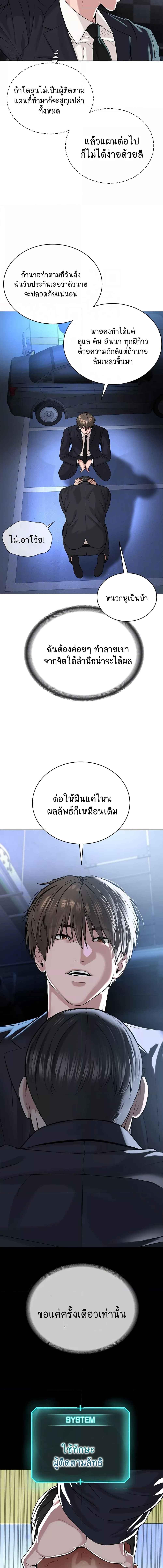 อ่านมังงะ I’m The Leader Of A Cult ตอนที่ 39/1_1.jpg