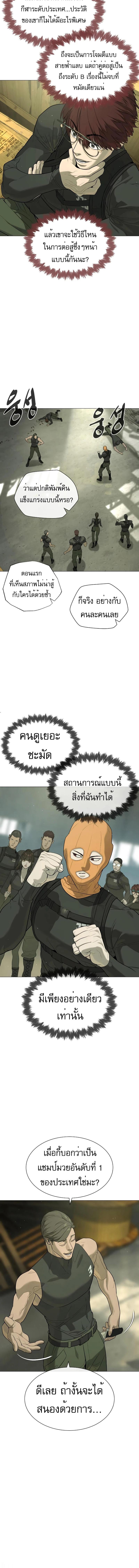 อ่านมังงะ Killer Peter ตอนที่ 51/1_1.jpg