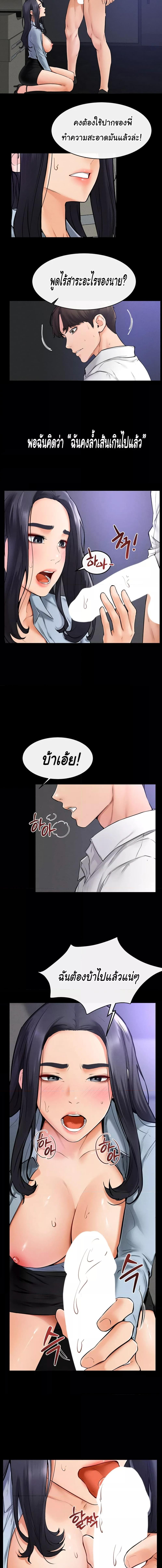 อ่านมังงะ My New Family Treats me Well ตอนที่ 30/1_1.jpg