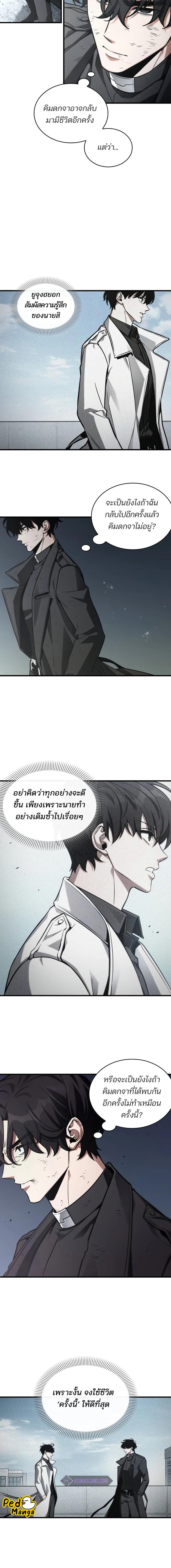 อ่านมังงะ Omniscient Reader ตอนที่ 221/1_1.jpg