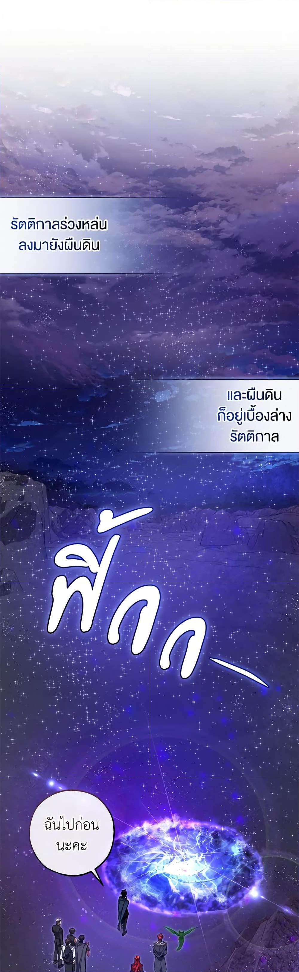 อ่านมังงะ Trash of the Count’s Family ตอนที่ 123/1.jpg