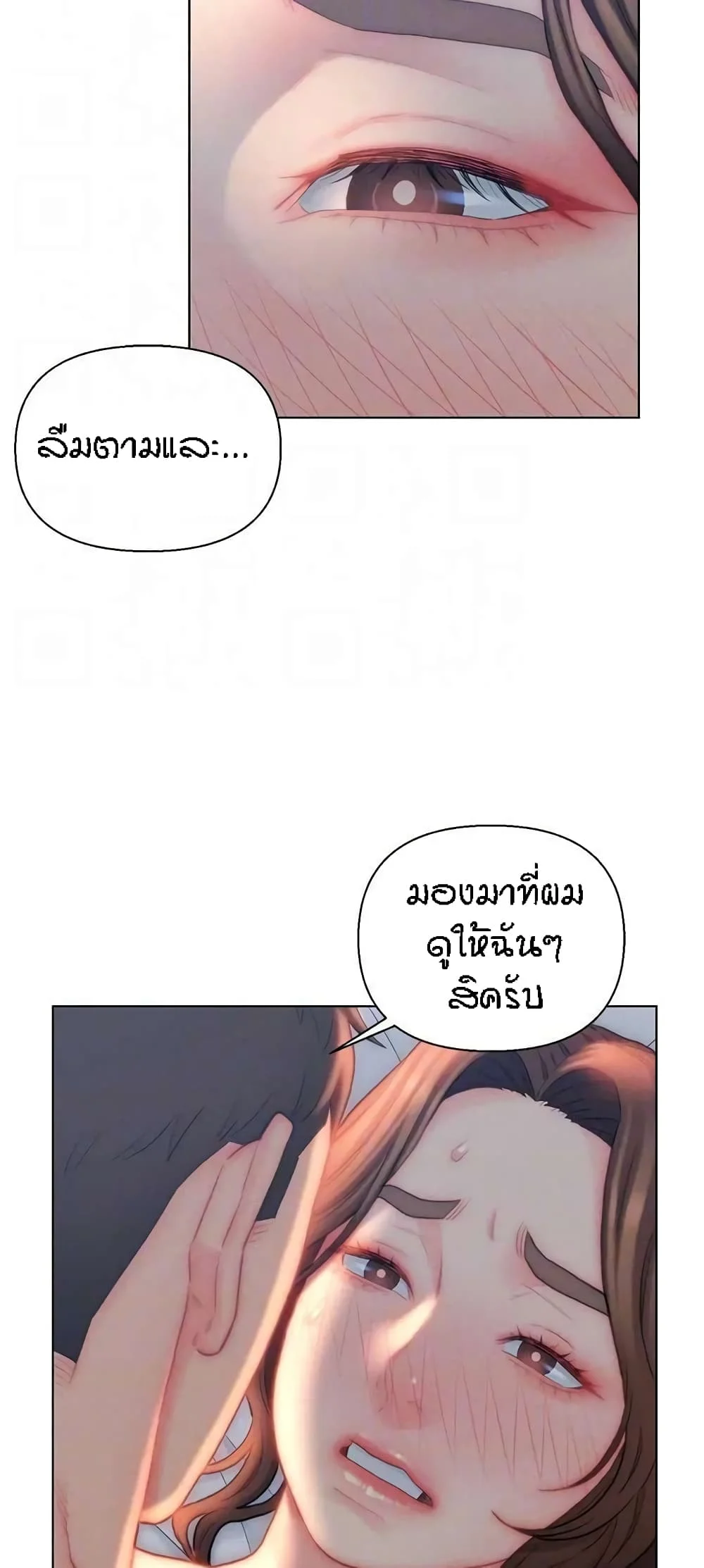 อ่านมังงะ Live-In Son-in-Law ตอนที่ 28/20.jpg