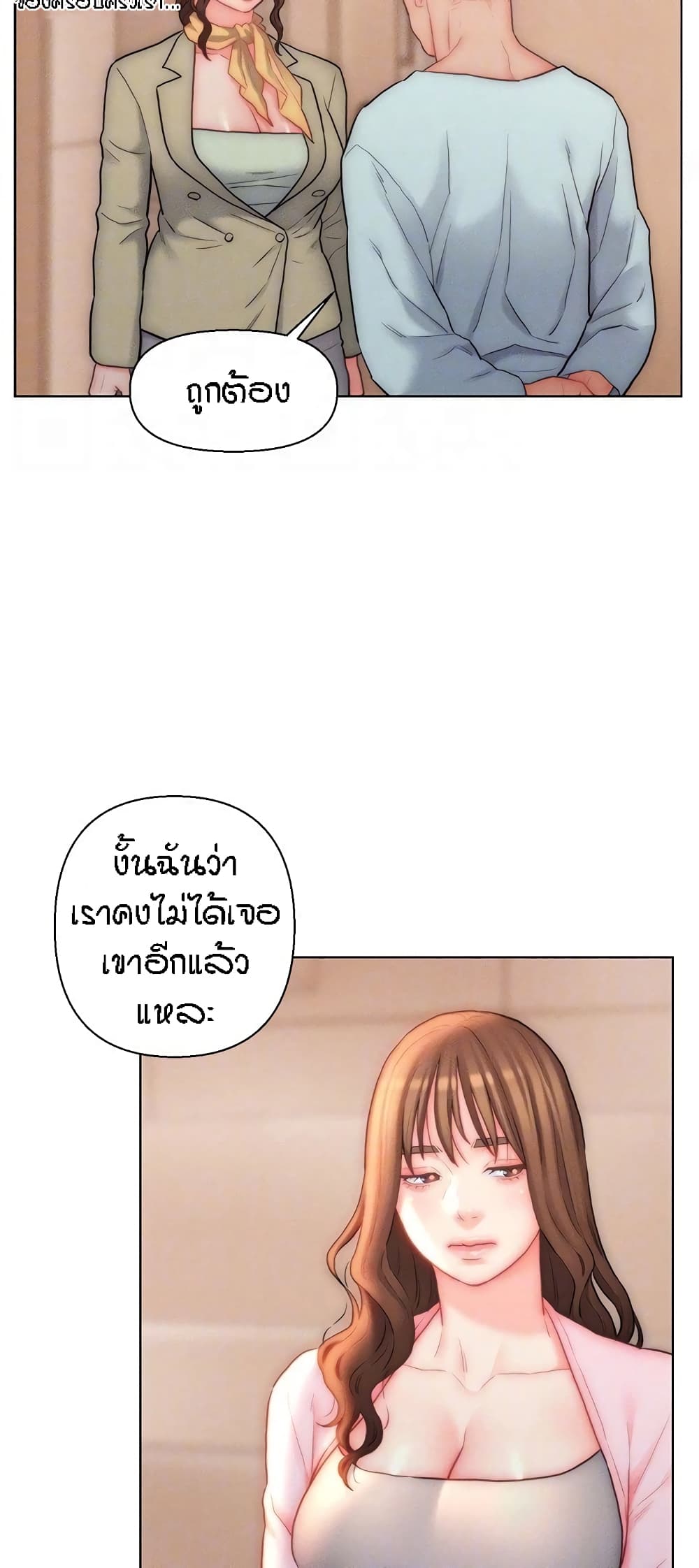 อ่านมังงะ Live-In Son-in-Law ตอนที่ 25/20.jpg