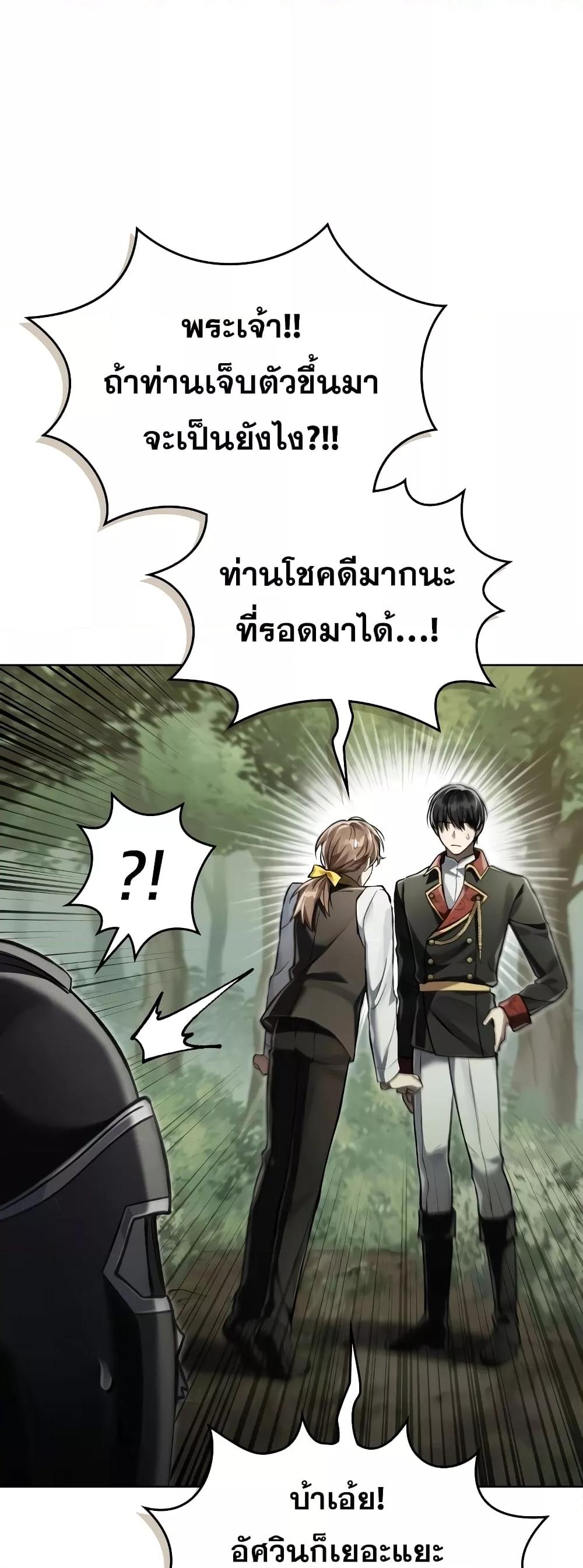 อ่านมังงะ Reborn as the Enemy Prince ตอนที่ 36/20.jpg