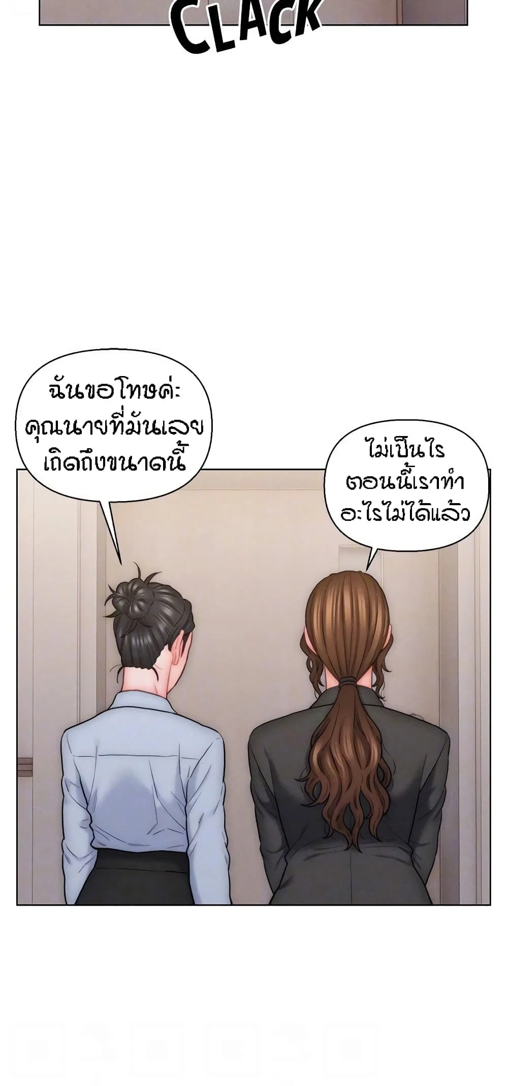 อ่านมังงะ Live-In Son-in-Law ตอนที่ 26/20.jpg