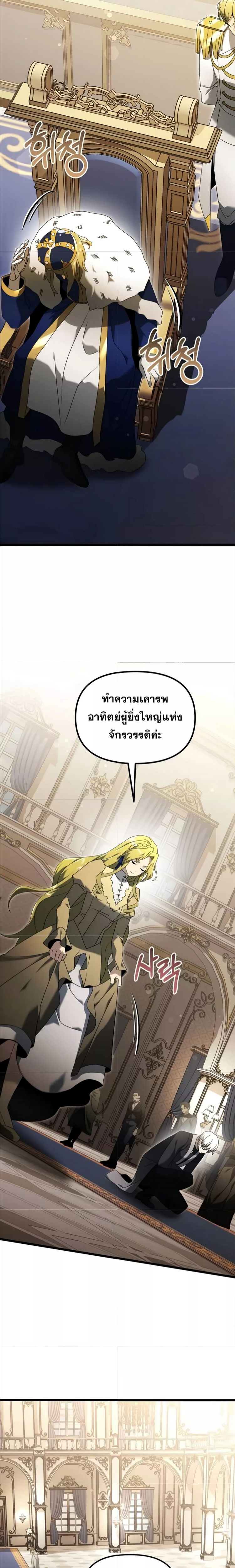 อ่านมังงะ Terminally-Ill Genius Dark Knight ตอนที่ 67/21.jpg